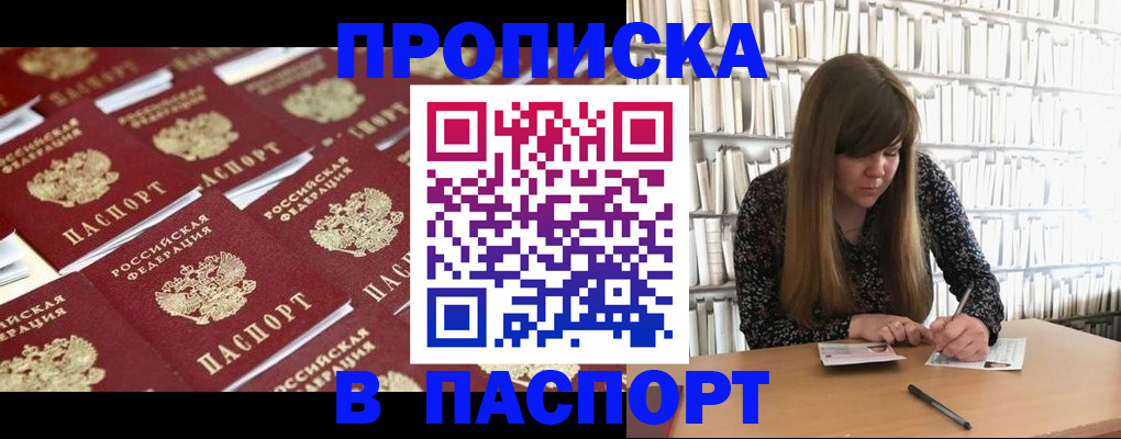 найти адрес прописки в Чегеме