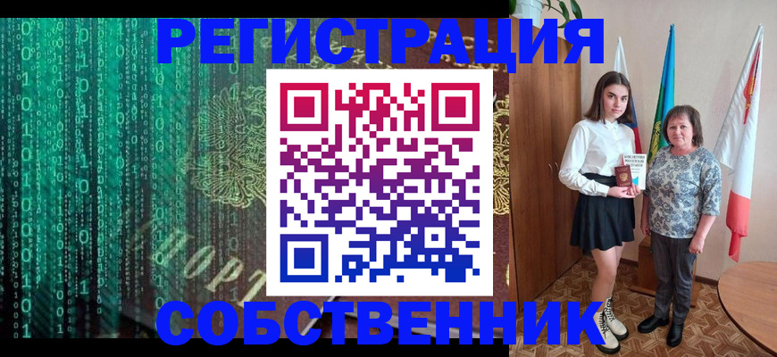 прописка в квартире в Чегеме