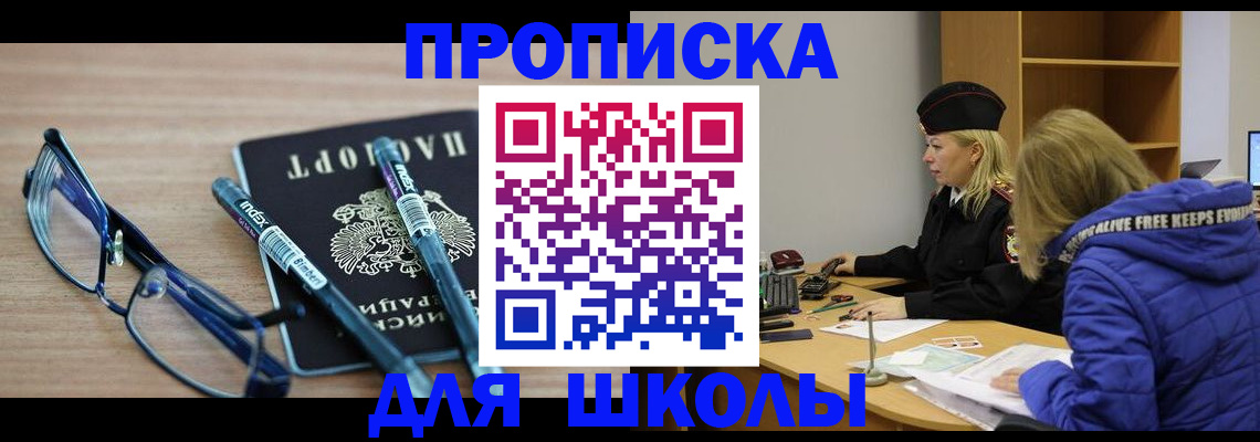 временная регистрация госуслуги в Чегеме