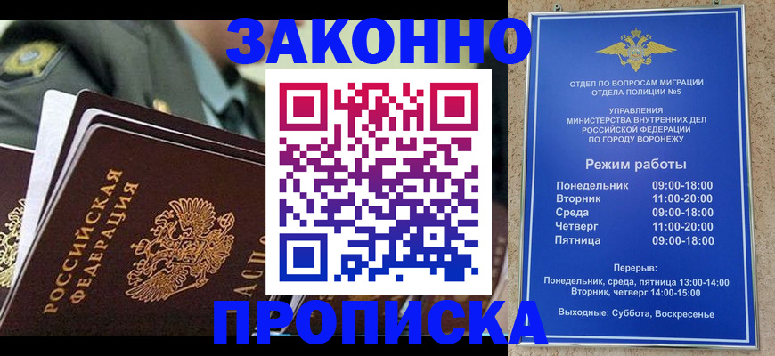 купить прописку в Чегеме