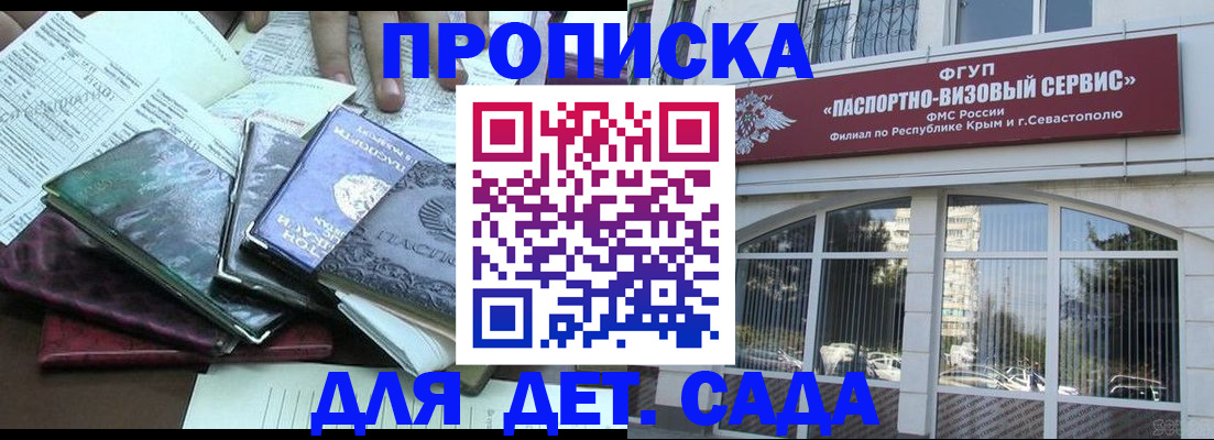 прописка в Чегеме