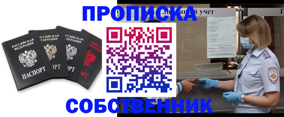 пропишу в квартире в Чегеме