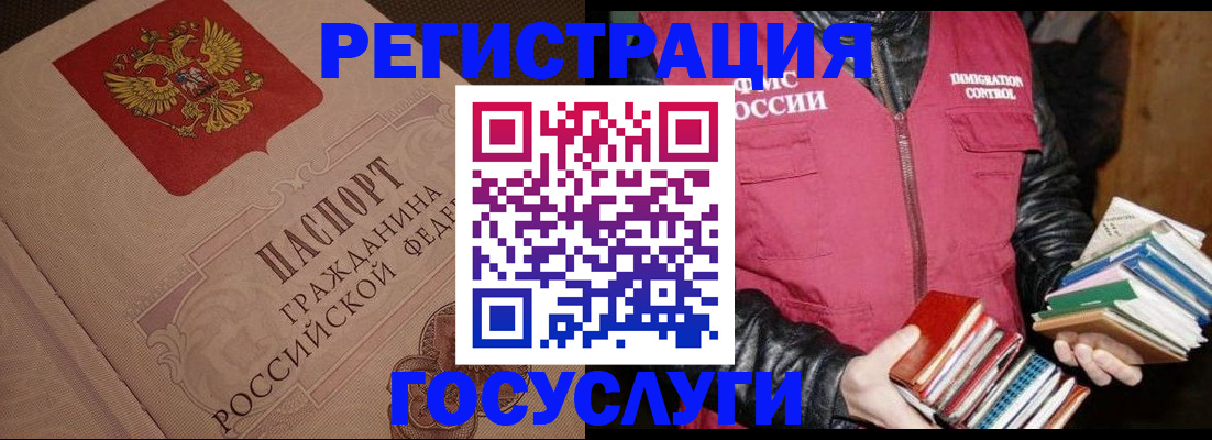 прописка законно в Чегеме