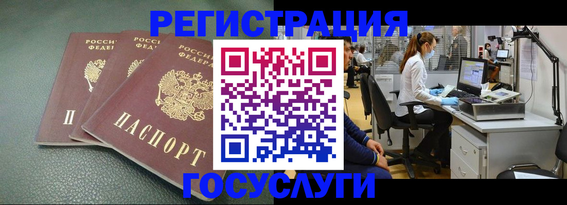 миграционный учет в Чегеме