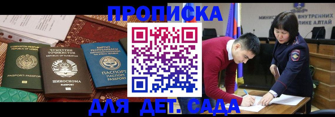 временная прописка в Чегеме